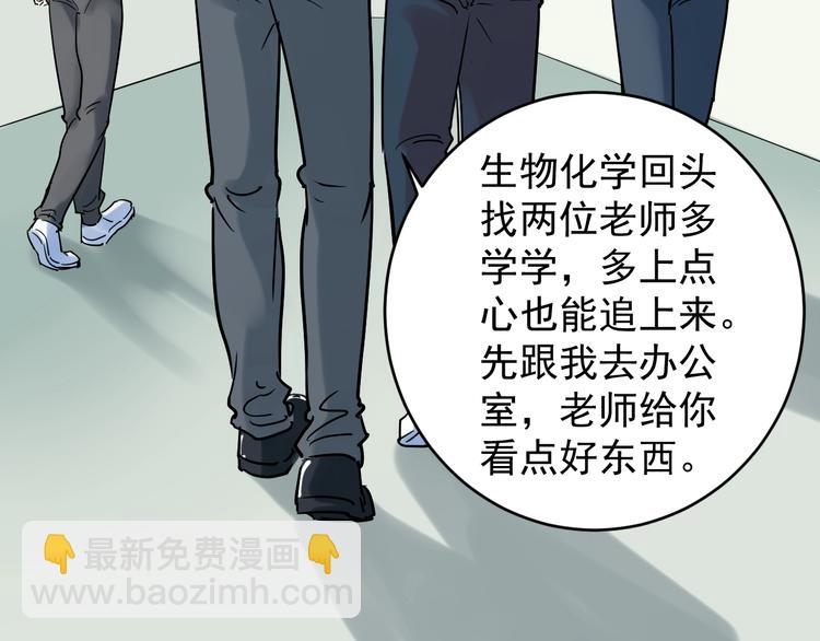 第9话 最怕老师突然的关心81