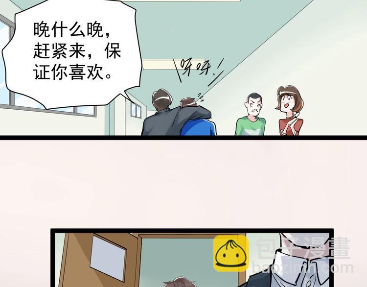 第9话 最怕老师突然的关心83