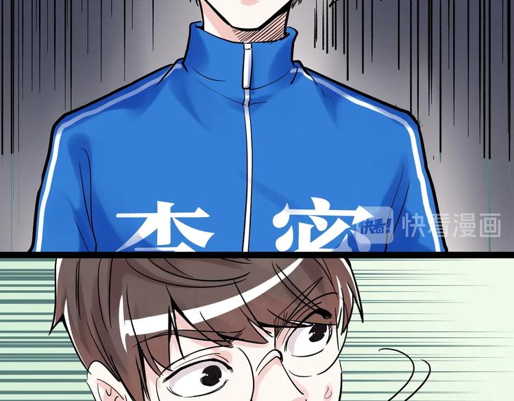 第9话 最怕老师突然的关心86