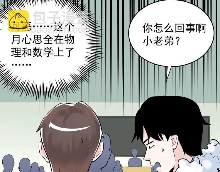 第9话 最怕老师突然的关心9