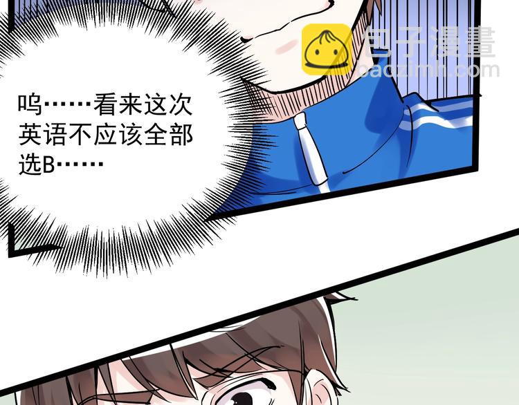第9话 最怕老师突然的关心94