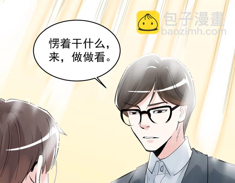 第9话 最怕老师突然的关心97