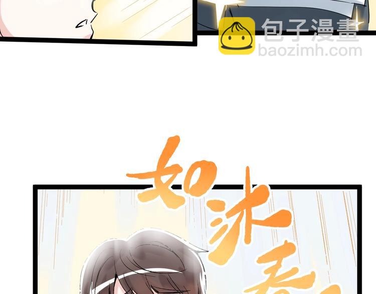 第9话 最怕老师突然的关心99
