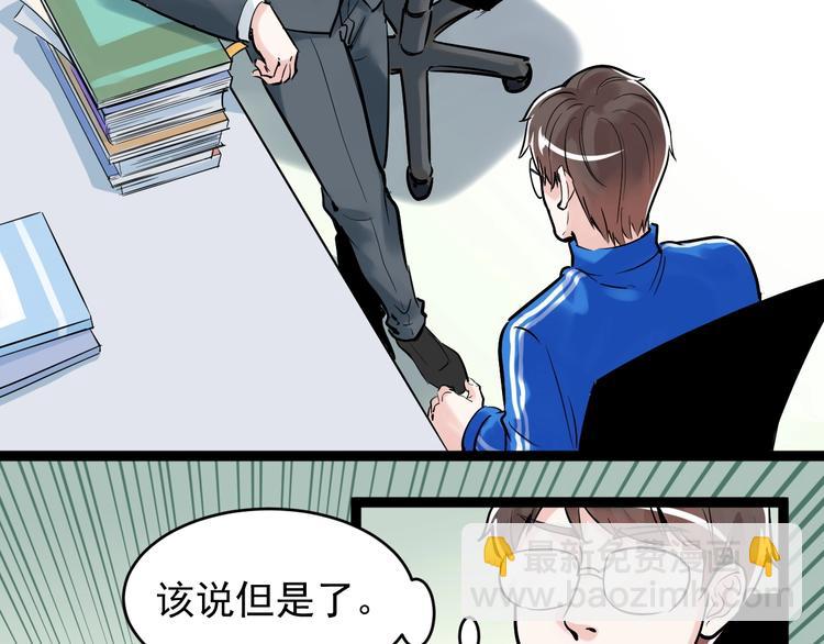 第10话 奇怪的知识增加了！10