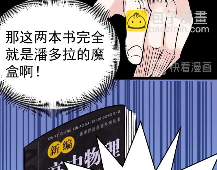 第10话 奇怪的知识增加了！100