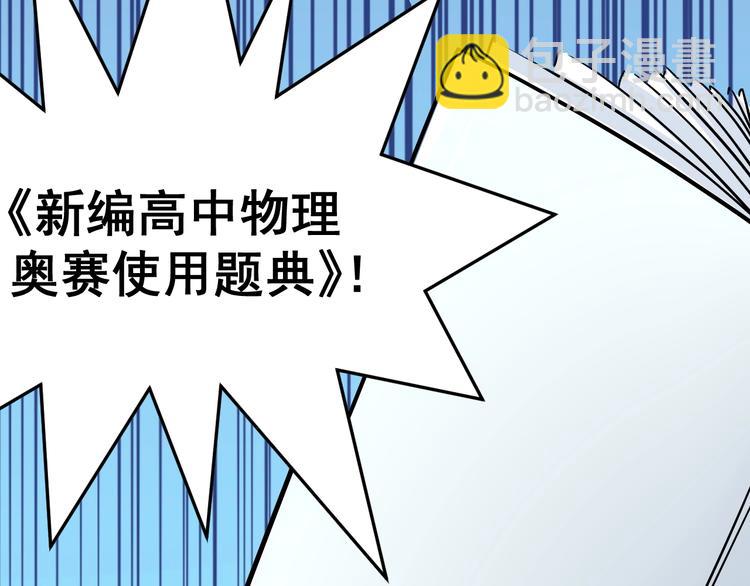 第10话 奇怪的知识增加了！102