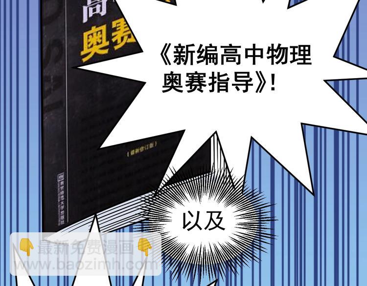 第10话 奇怪的知识增加了！105