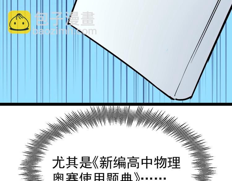 第10话 奇怪的知识增加了！107