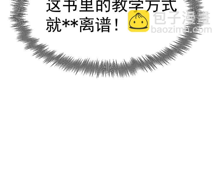 第10话 奇怪的知识增加了！111