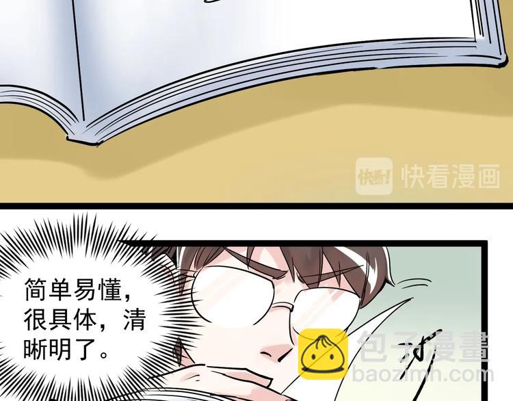 第10话 奇怪的知识增加了！114