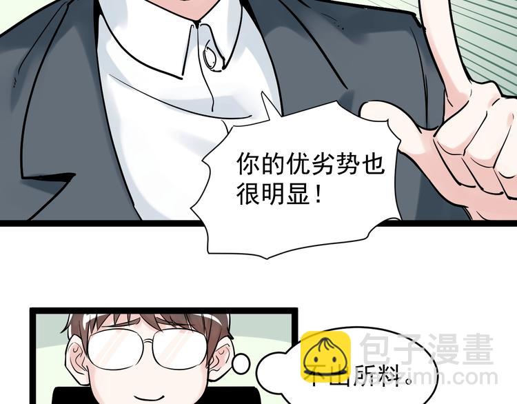 第10话 奇怪的知识增加了！12