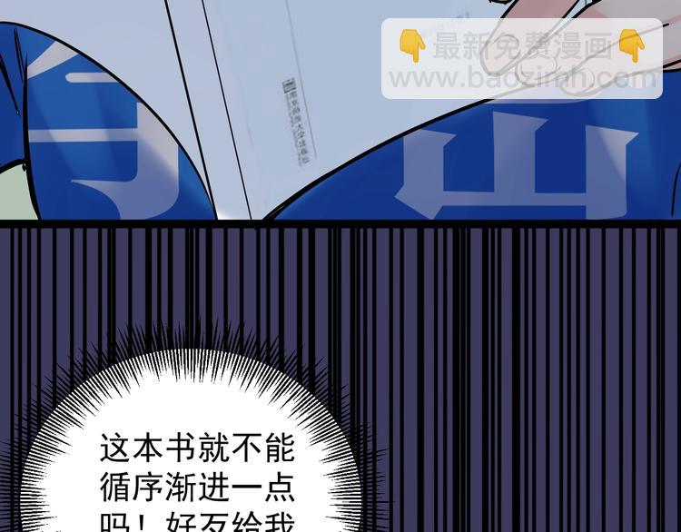 第10话 奇怪的知识增加了！120