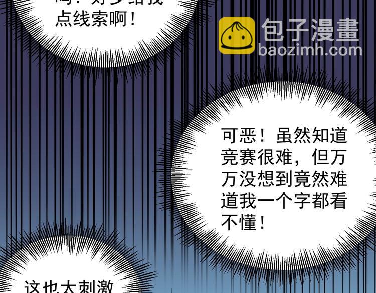 第10话 奇怪的知识增加了！121