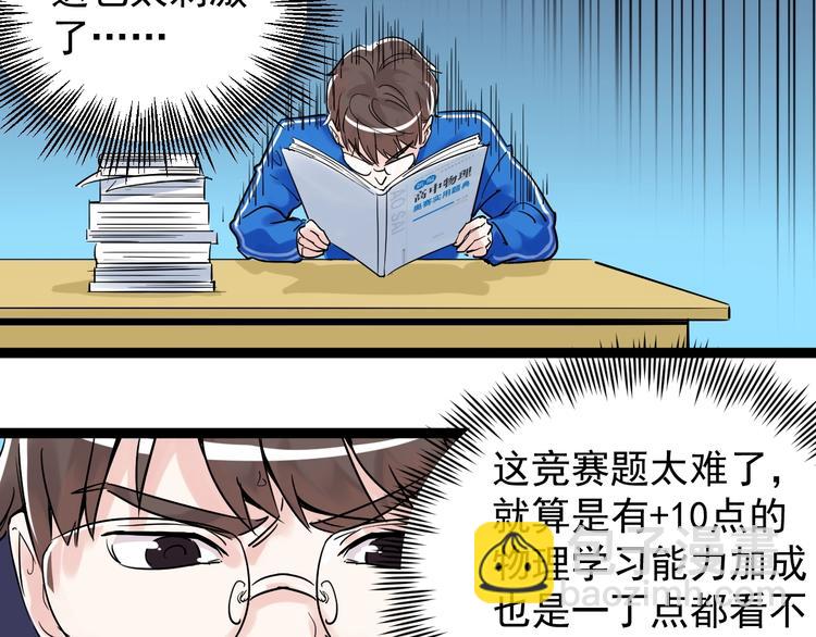第10话 奇怪的知识增加了！122