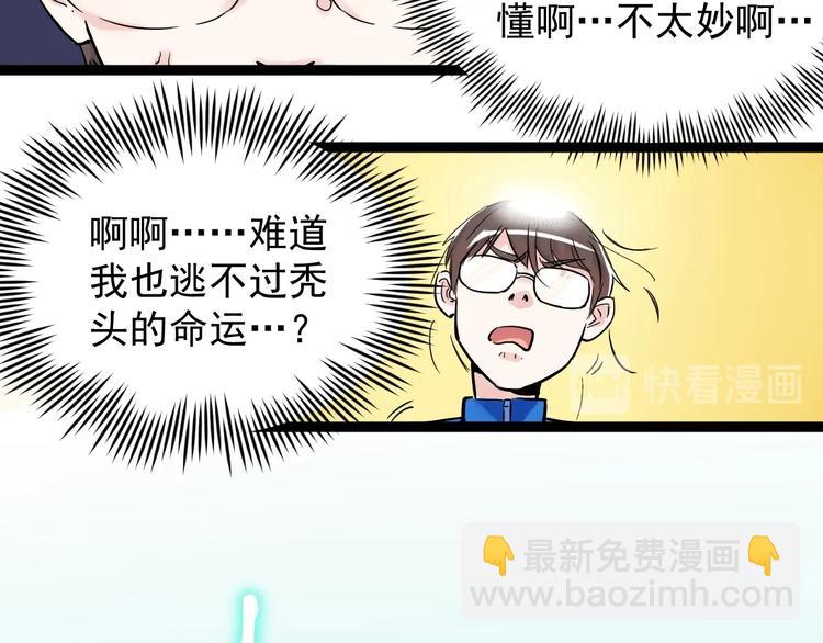 第10话 奇怪的知识增加了！123