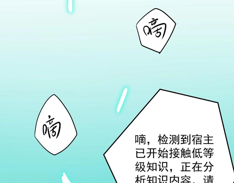 第10话 奇怪的知识增加了！124