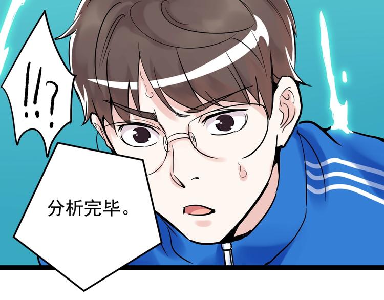 第10话 奇怪的知识增加了！126