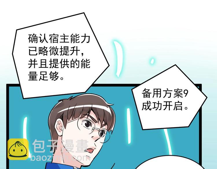 第10话 奇怪的知识增加了！127