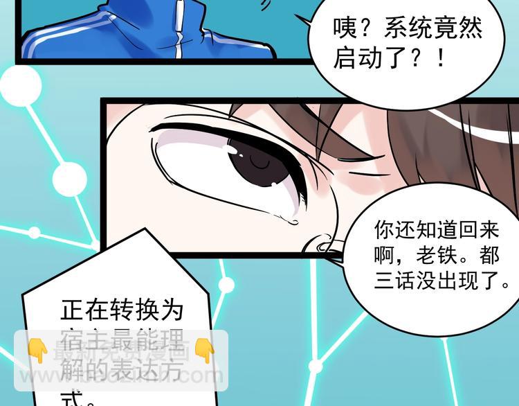 第10话 奇怪的知识增加了！128
