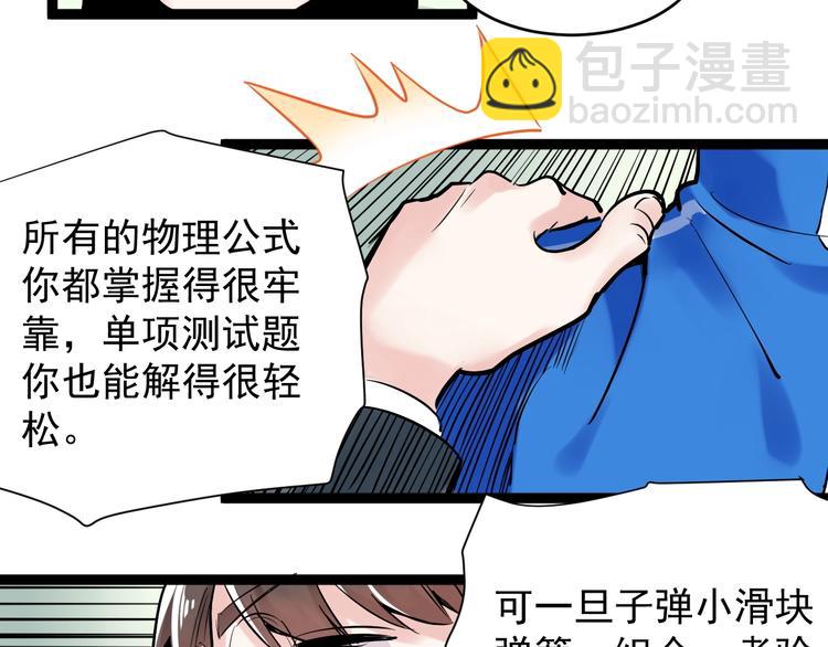 第10话 奇怪的知识增加了！13