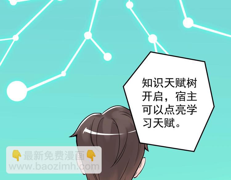 第10话 奇怪的知识增加了！130