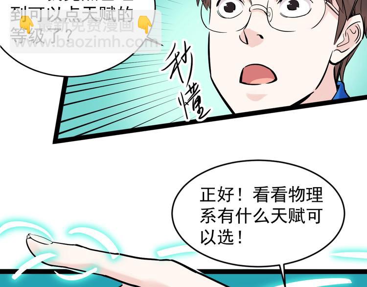 第10话 奇怪的知识增加了！132