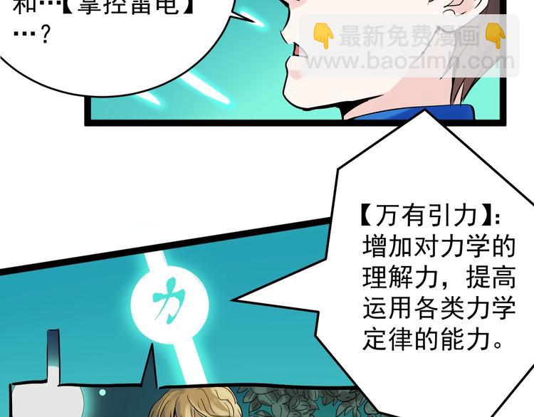 第10话 奇怪的知识增加了！135