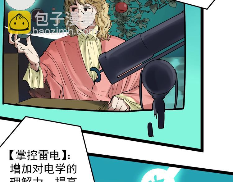 第10话 奇怪的知识增加了！136