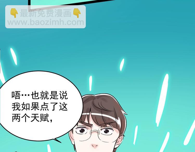 第10话 奇怪的知识增加了！138