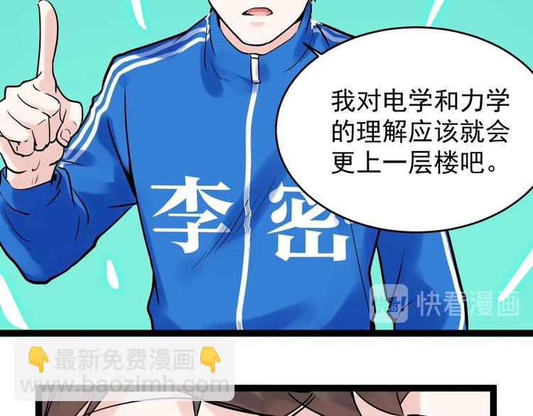 第10话 奇怪的知识增加了！139