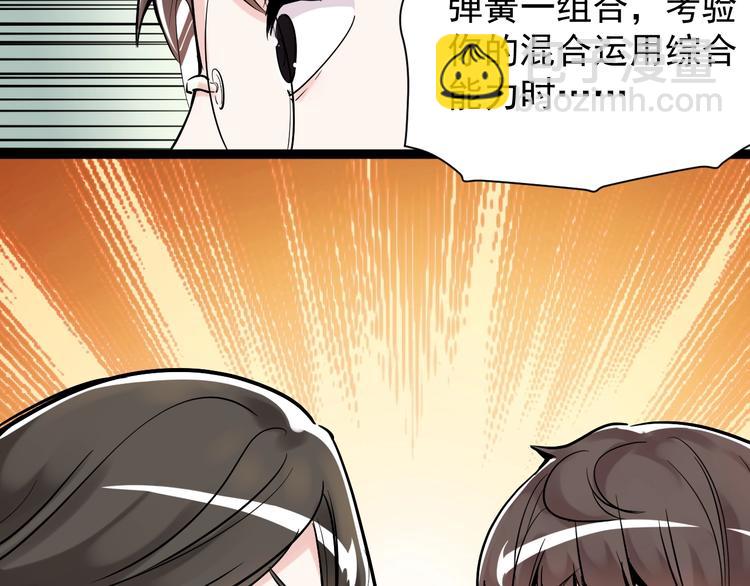 第10话 奇怪的知识增加了！14