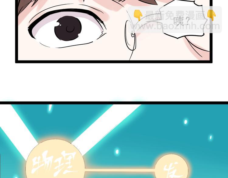 第10话 奇怪的知识增加了！140