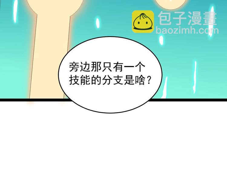 第10话 奇怪的知识增加了！141