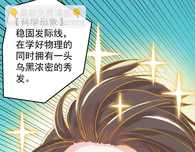 第10话 奇怪的知识增加了！144