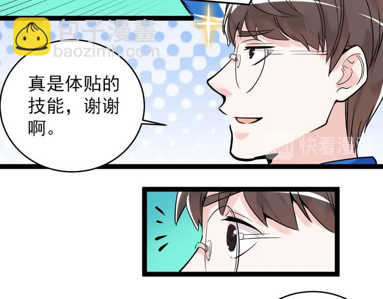 第10话 奇怪的知识增加了！147