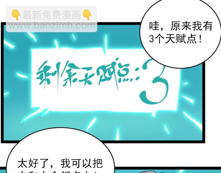 第10话 奇怪的知识增加了！148