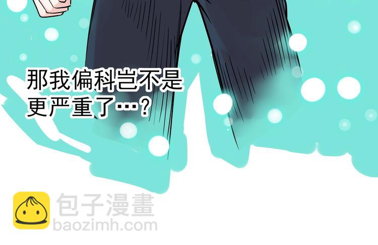 第10话 奇怪的知识增加了！153