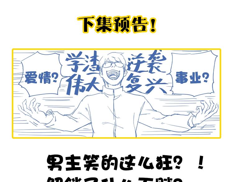 第10话 奇怪的知识增加了！154