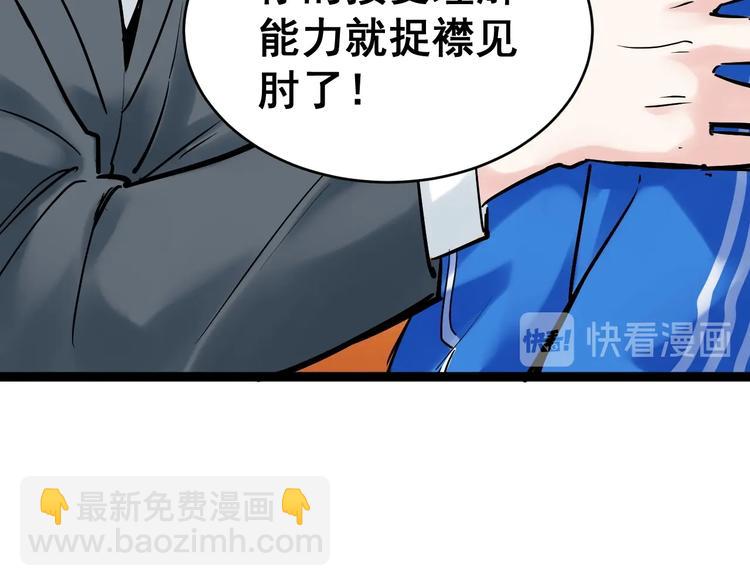 第10话 奇怪的知识增加了！16