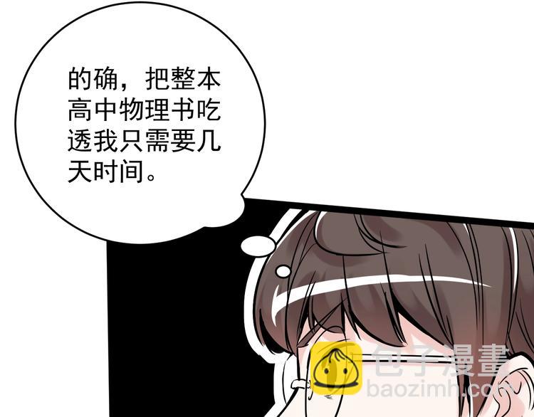 第10话 奇怪的知识增加了！17