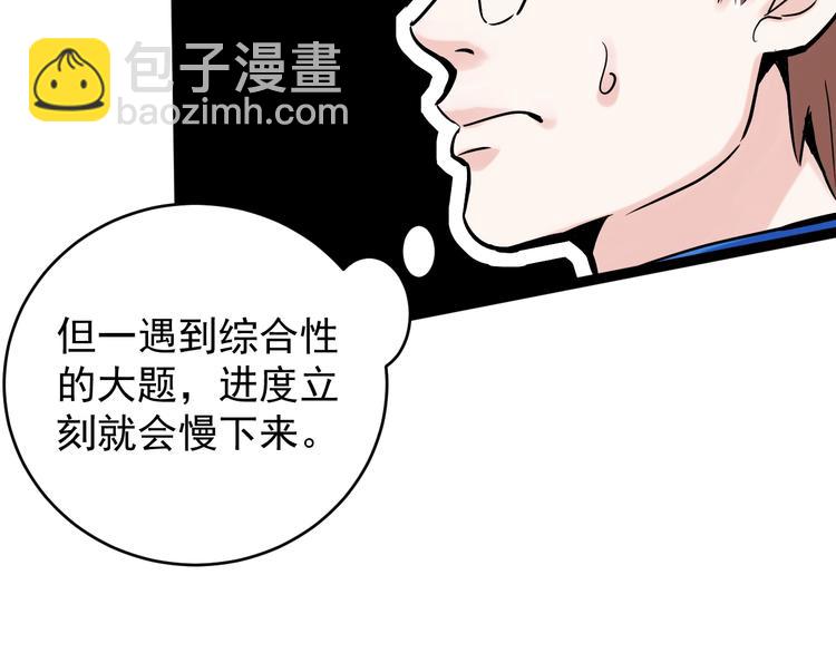 第10话 奇怪的知识增加了！18