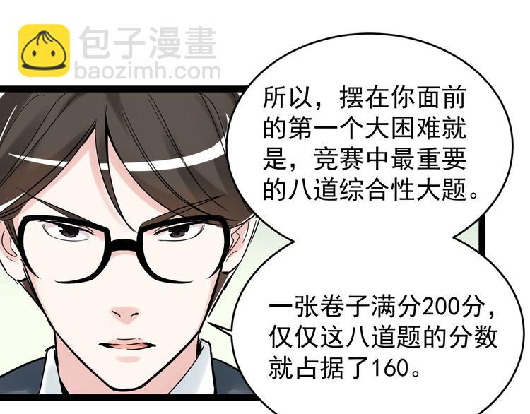 第10话 奇怪的知识增加了！19