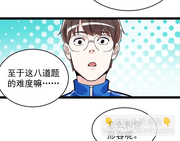 第10话 奇怪的知识增加了！20