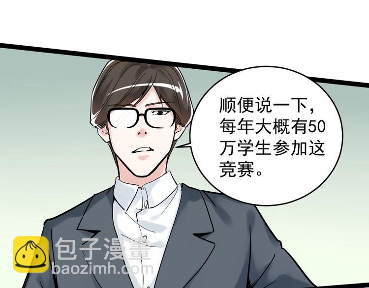 第10话 奇怪的知识增加了！27