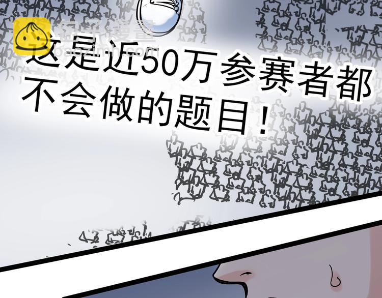 第10话 奇怪的知识增加了！31