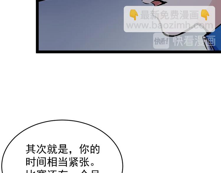 第10话 奇怪的知识增加了！32