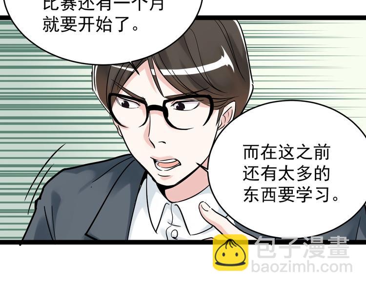 第10话 奇怪的知识增加了！33