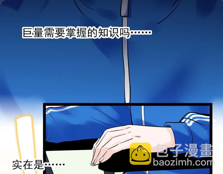 第10话 奇怪的知识增加了！37