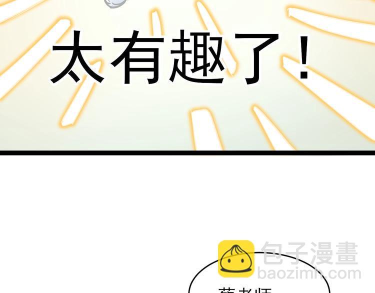 第10话 奇怪的知识增加了！41