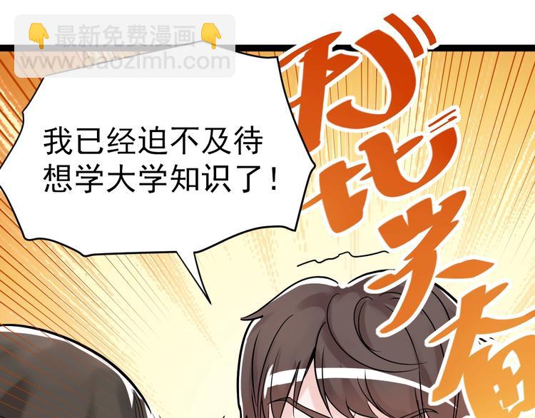 第10话 奇怪的知识增加了！43